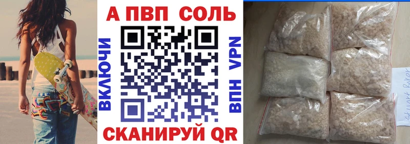 Alpha-PVP Соль  Великий Новгород 