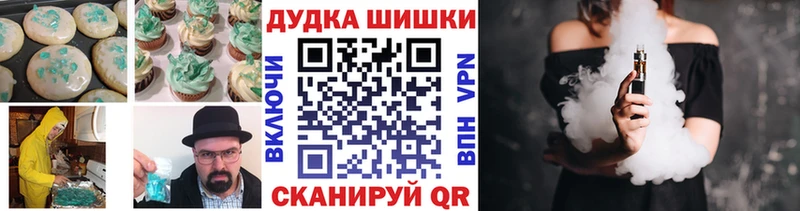 Печенье с ТГК конопля  Великий Новгород 