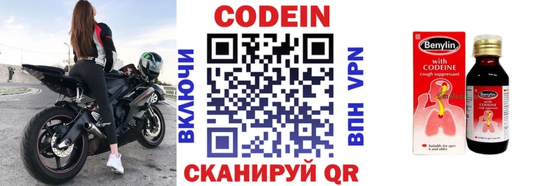 наркота  Великий Новгород  Codein напиток Lean (лин) 